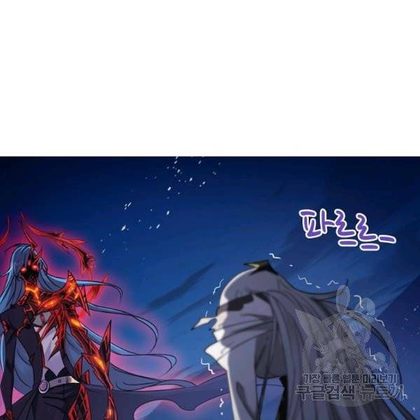 엘피스 전기:SOUL LAND 488화 21
