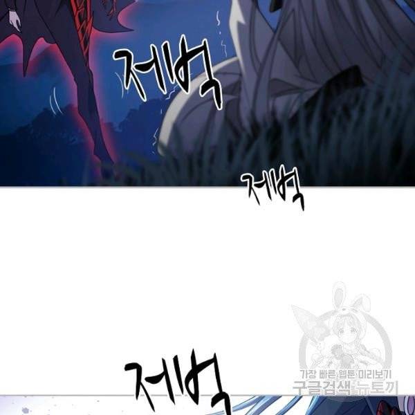 엘피스 전기:SOUL LAND 488화 22