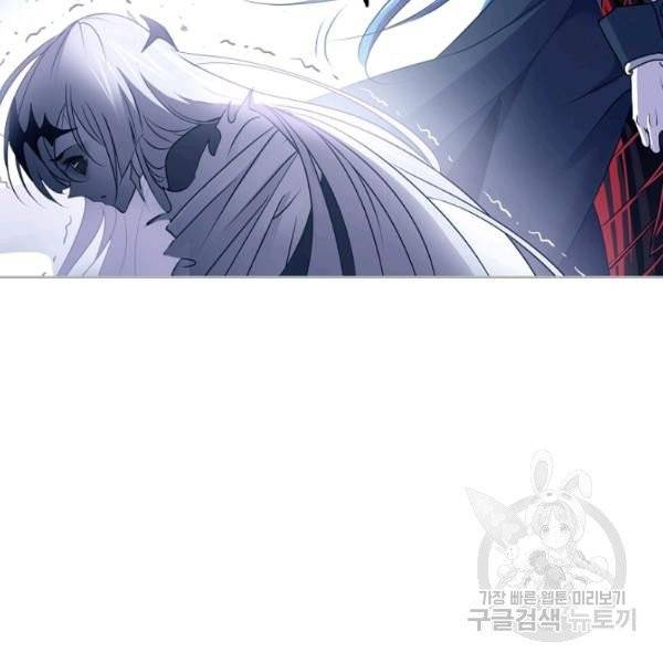 엘피스 전기:SOUL LAND 488화 23