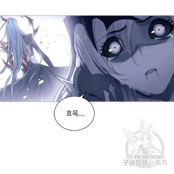 엘피스 전기:SOUL LAND 488화 24