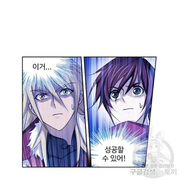 엘피스 전기:SOUL LAND 488화 25