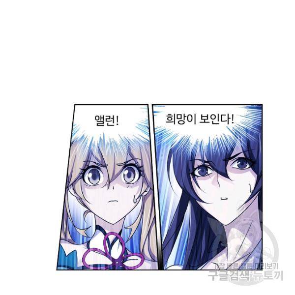 엘피스 전기:SOUL LAND 488화 26