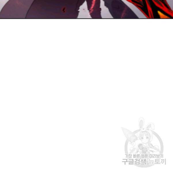 엘피스 전기:SOUL LAND 488화 28