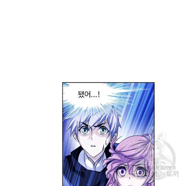 엘피스 전기:SOUL LAND 488화 29