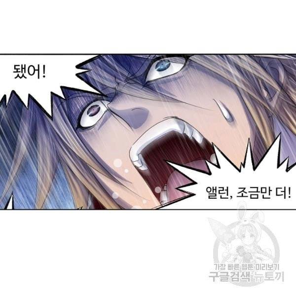 엘피스 전기:SOUL LAND 488화 32