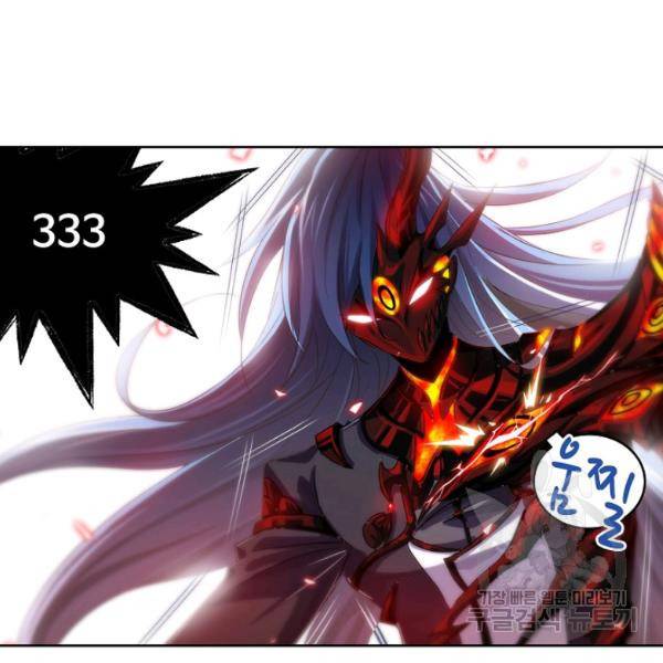 엘피스 전기:SOUL LAND 488화 33