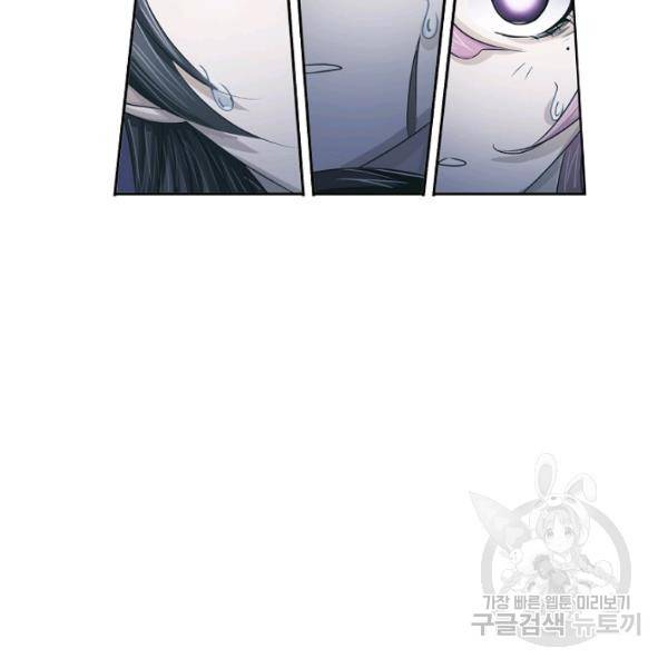 엘피스 전기:SOUL LAND 488화 36