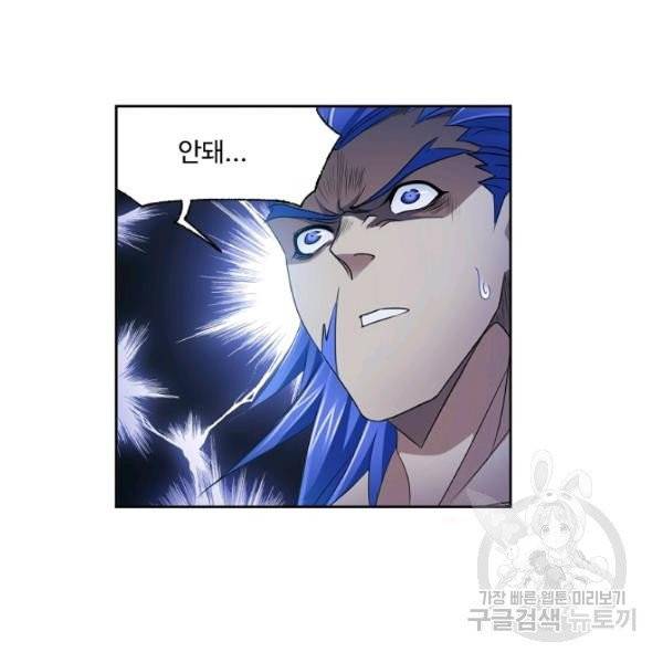 엘피스 전기:SOUL LAND 488화 37