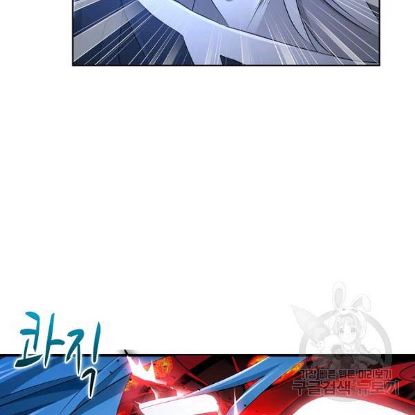 엘피스 전기:SOUL LAND 488화 39