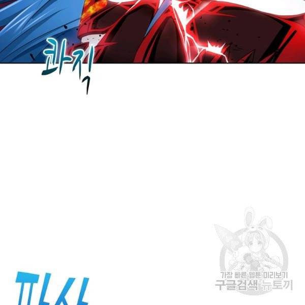 엘피스 전기:SOUL LAND 488화 40
