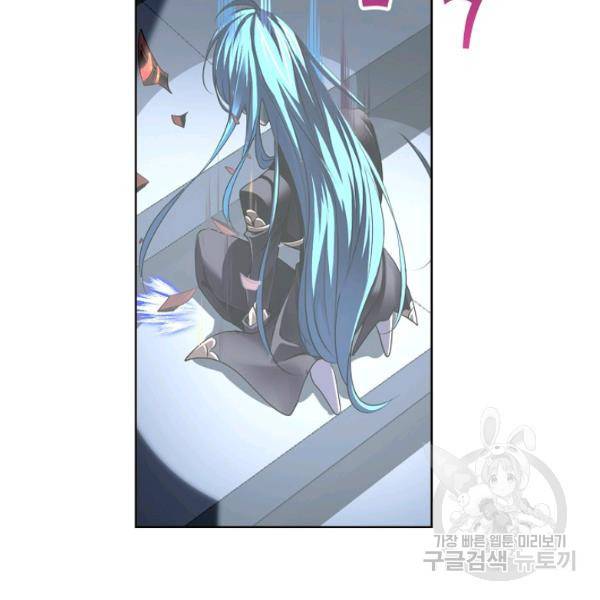 엘피스 전기:SOUL LAND 488화 46
