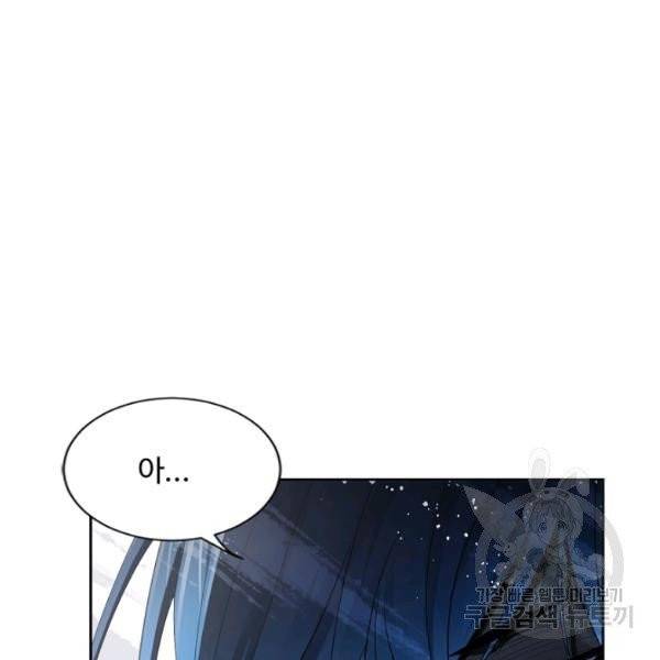 엘피스 전기:SOUL LAND 488화 47