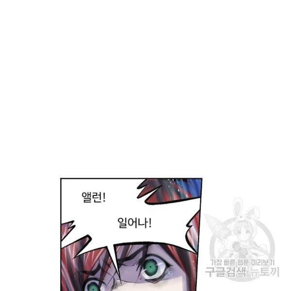 엘피스 전기:SOUL LAND 488화 49