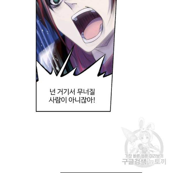 엘피스 전기:SOUL LAND 488화 50