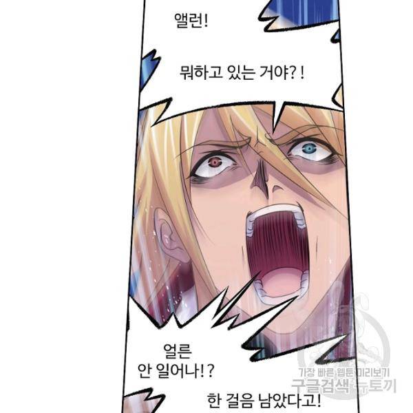 엘피스 전기:SOUL LAND 488화 51
