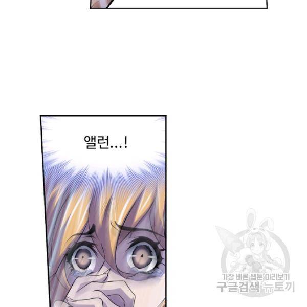 엘피스 전기:SOUL LAND 488화 52