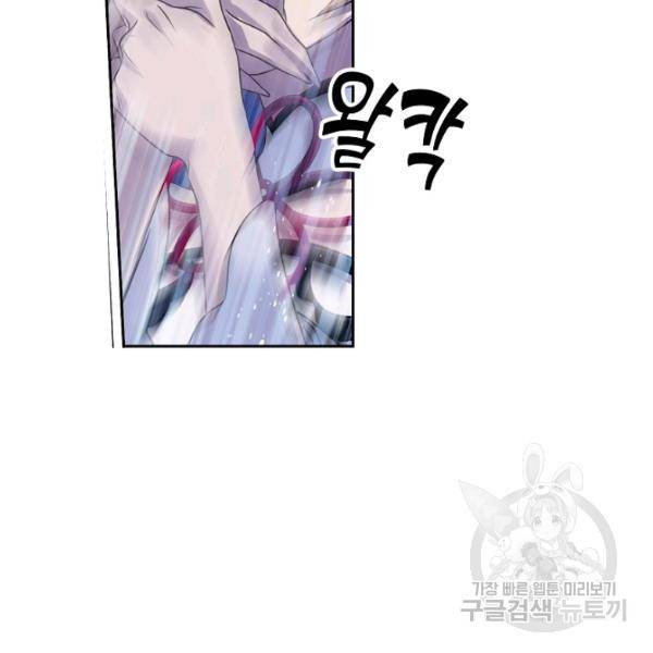 엘피스 전기:SOUL LAND 488화 53