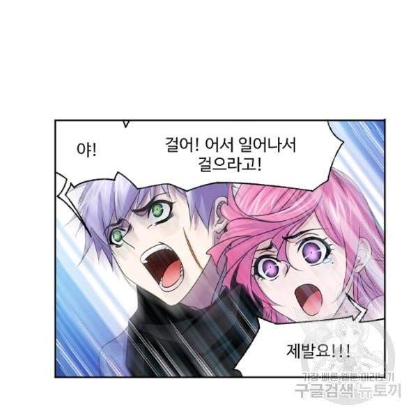 엘피스 전기:SOUL LAND 488화 54