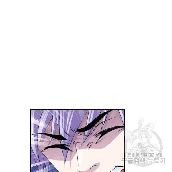 엘피스 전기:SOUL LAND 488화 55
