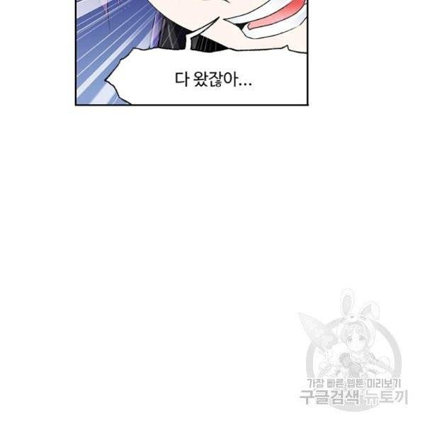 엘피스 전기:SOUL LAND 488화 56