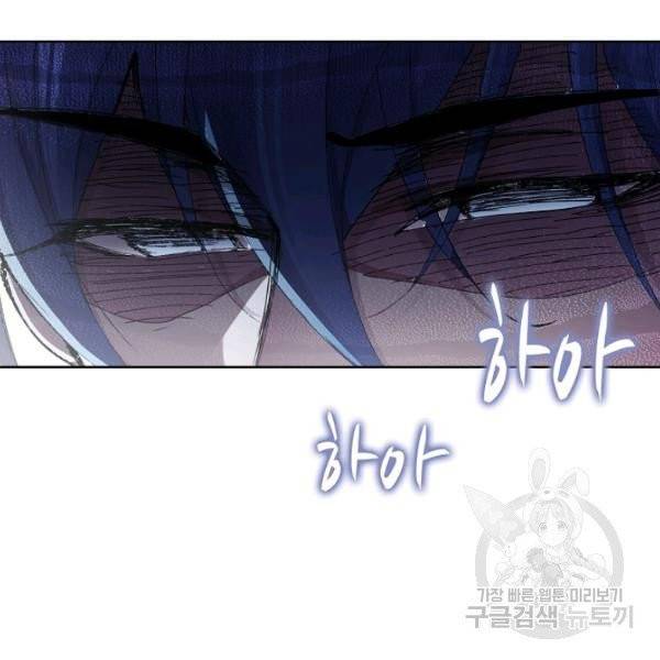 엘피스 전기:SOUL LAND 488화 57
