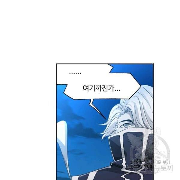 엘피스 전기:SOUL LAND 488화 58