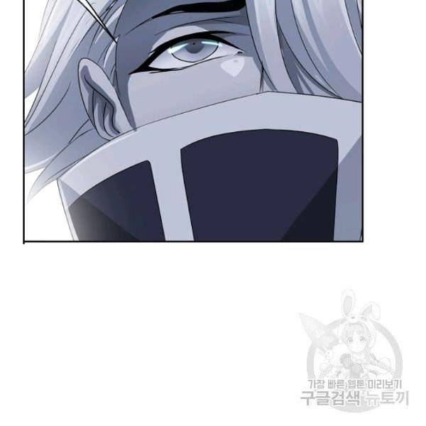 엘피스 전기:SOUL LAND 488화 60