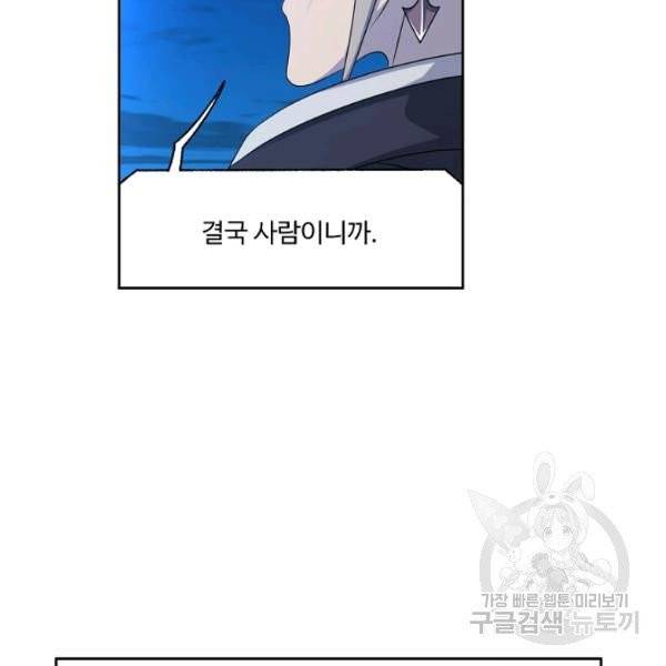 엘피스 전기:SOUL LAND 488화 62