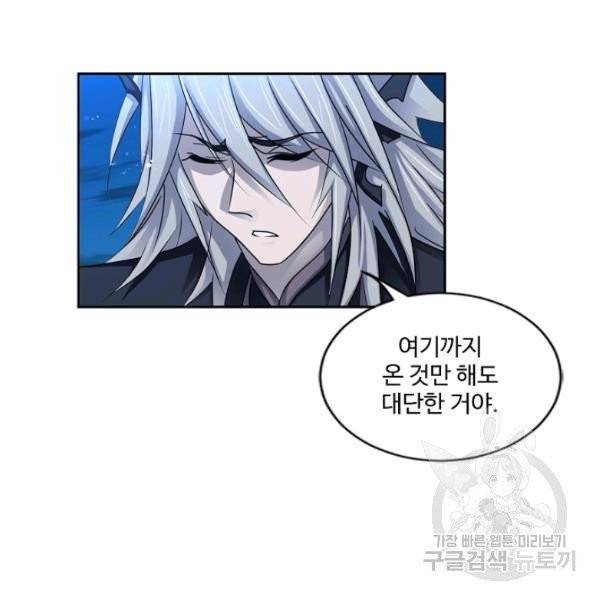 엘피스 전기:SOUL LAND 488화 66