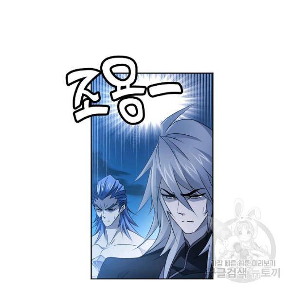 엘피스 전기:SOUL LAND 488화 67