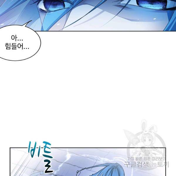 엘피스 전기:SOUL LAND 488화 70