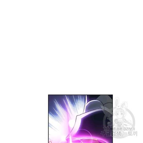 엘피스 전기:SOUL LAND 488화 72