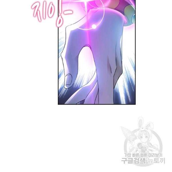 엘피스 전기:SOUL LAND 488화 73