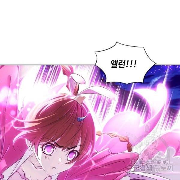 엘피스 전기:SOUL LAND 488화 74