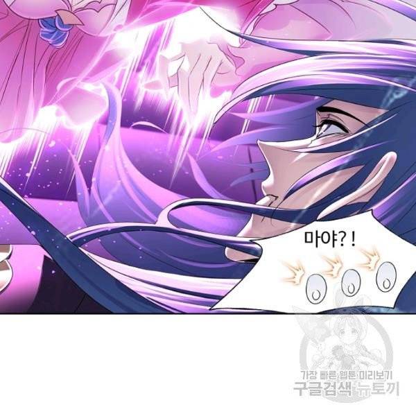 엘피스 전기:SOUL LAND 488화 75