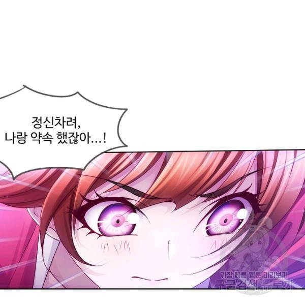 엘피스 전기:SOUL LAND 488화 76