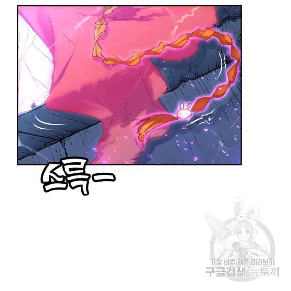 엘피스 전기:SOUL LAND 488화 79