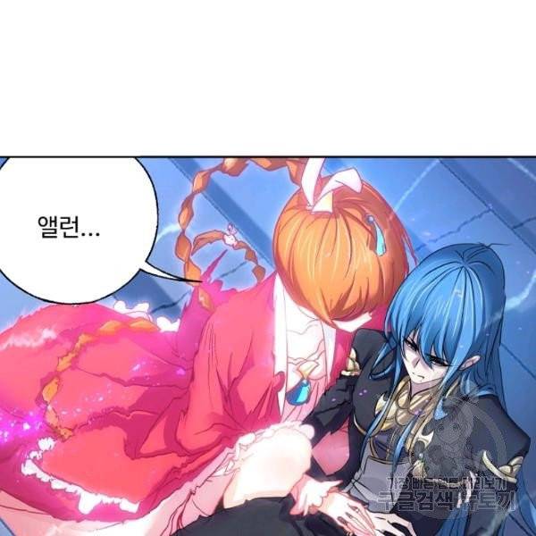 엘피스 전기:SOUL LAND 488화 80