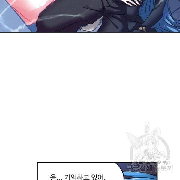 엘피스 전기:SOUL LAND 488화 81