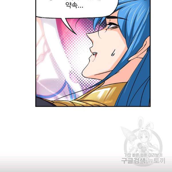 엘피스 전기:SOUL LAND 488화 82