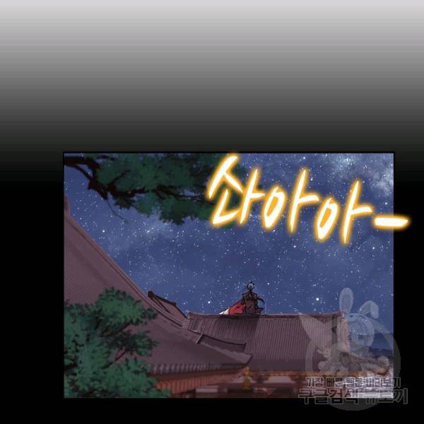 엘피스 전기:SOUL LAND 488화 83