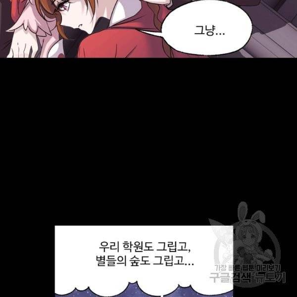 엘피스 전기:SOUL LAND 488화 87
