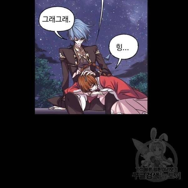 엘피스 전기:SOUL LAND 488화 88