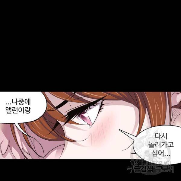 엘피스 전기:SOUL LAND 488화 89