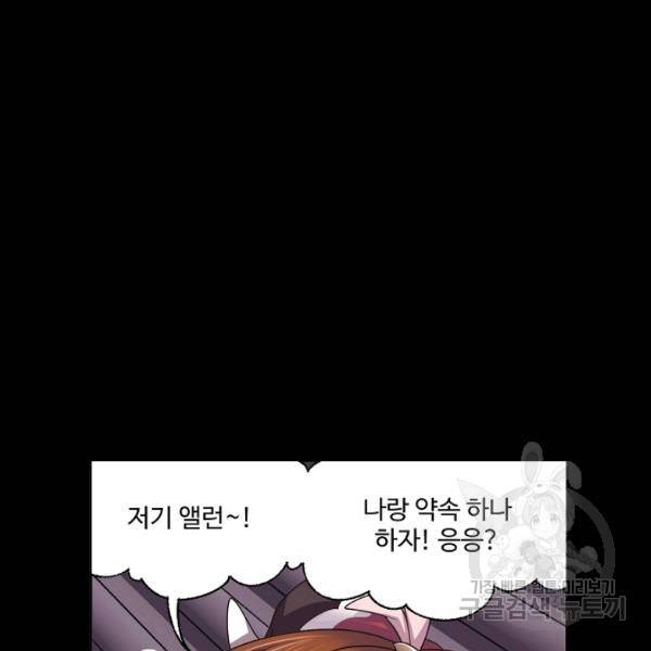 엘피스 전기:SOUL LAND 488화 90