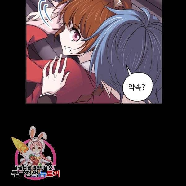 엘피스 전기:SOUL LAND 488화 91