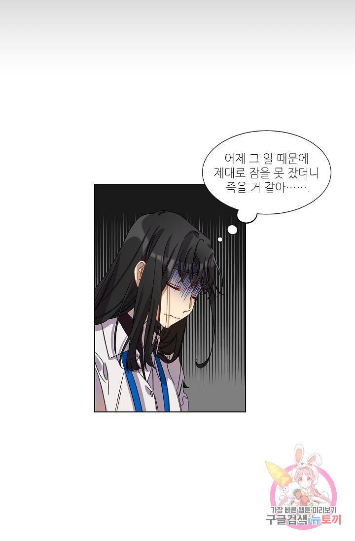 박물관에 사는 남자 5화 4