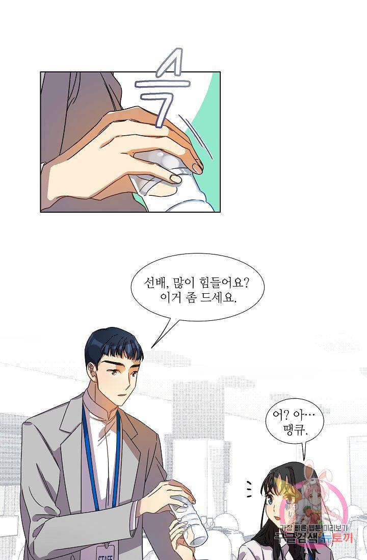 박물관에 사는 남자 5화 5
