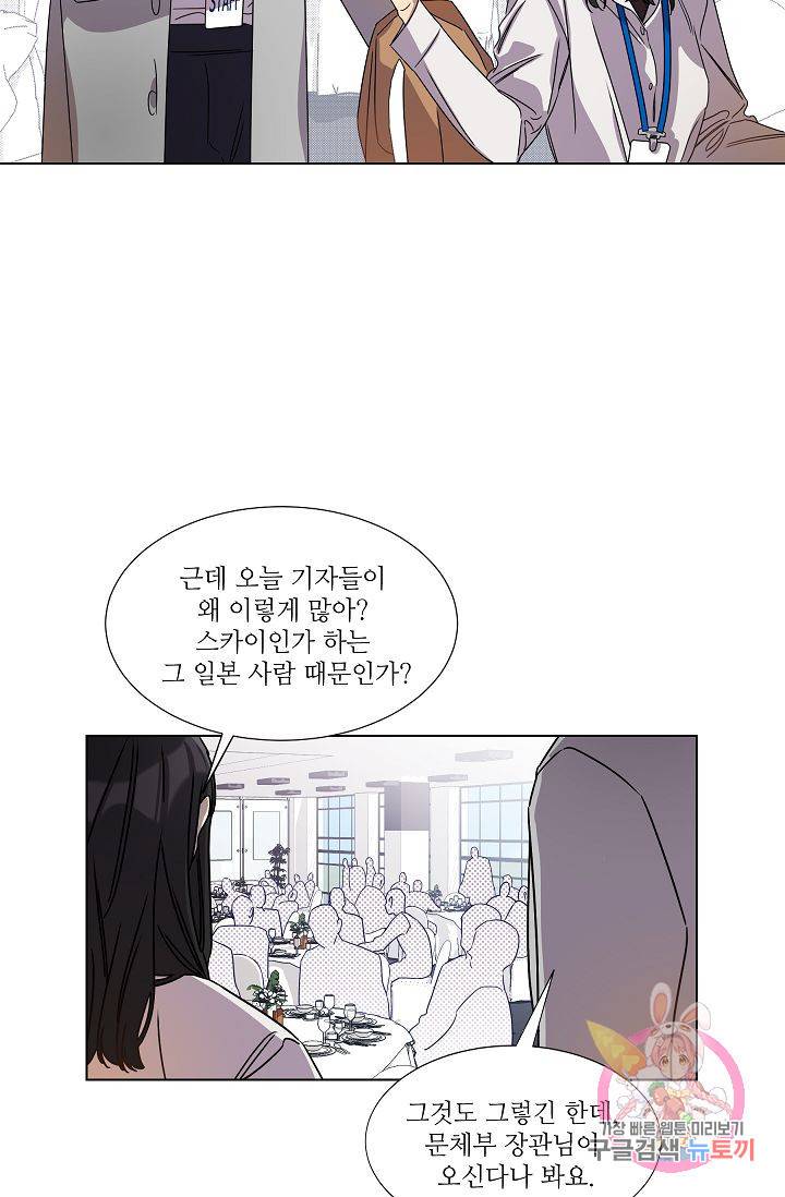 박물관에 사는 남자 5화 6