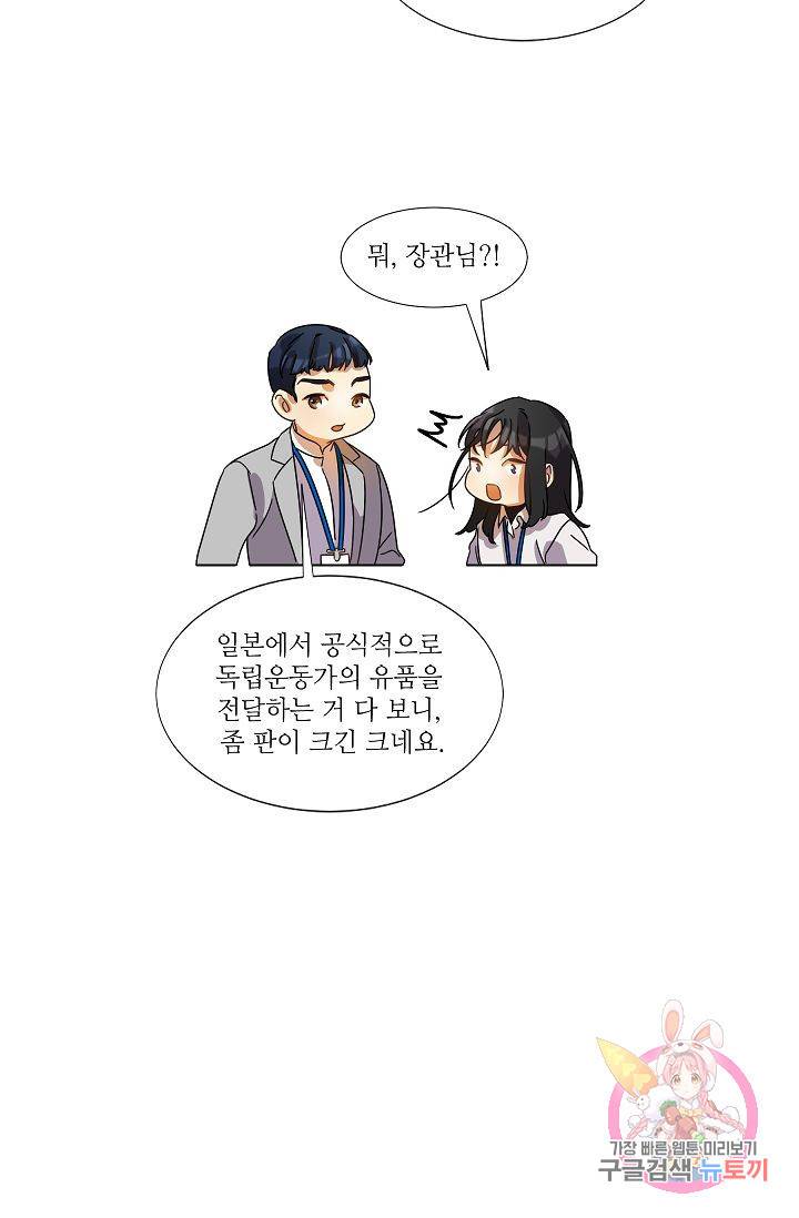 박물관에 사는 남자 5화 7